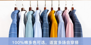 凡客诚品牛津纺衬衫：商务休闲的理想之选