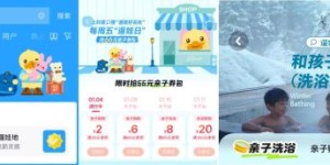 冬日遛娃不犯愁！抖音生活服务「遛娃好去处」暖冬上线，亲子时光不重样