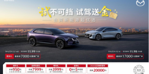 纵马赴夏日，豪礼皆自达 影帝梁家辉实力背书EZ-60马年版上市 EZ-6超级置换季开启