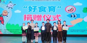 食育深耕两年路 健康护航少年行 2026第二届”好食育”儿童营养与健康主题活动圆满落幕